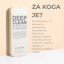 Deep Clean Shampoo